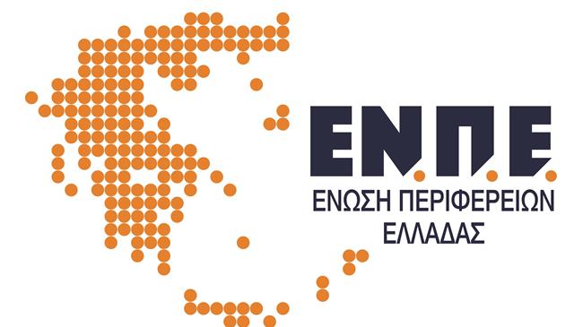 ΕΝΠΕ: Καμία σχέση των Περιφερειών με τις διαδικασίες του ΟΠΕΚΕΠΕ