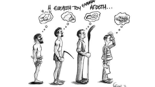 Πως η «γεωργία» μετατρέπεται σε γραφειοκρατία, η «πολιτική» σε θέατρο και η «τροφή» σε είδος πολυτελείας
