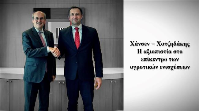 Χάνσεν: Συνεργασία με την Ελλάδα για σταθερές και διαφανείς αγροτικές ενισχύσεις