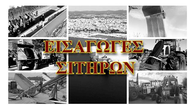 Αλεξανδρούπολη - Ημαθία: Οι εισαγωγές σιτηρών πυροδοτούν νέα κρίση στην ελληνική παραγωγή