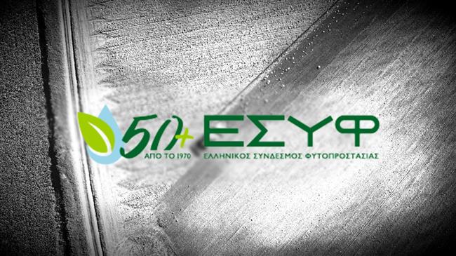 ΕΣΥΦ: Αναδιάταξη ισορροπιών στην κορυφή του κλάδου φυτοπροστασίας