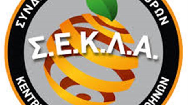 Ο ΣΕΚΛΑ καταγγέλλει σχεδιαζόμενες αυξήσεις σε μισθώματα και κοινόχρηστα