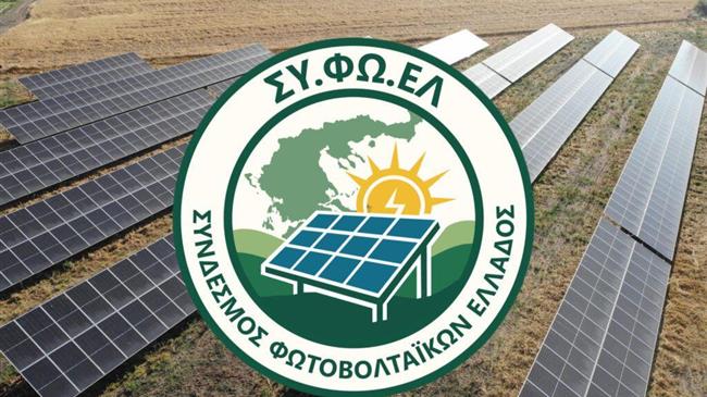 Σήμα κινδύνου από ΣΥΦΩΕΛ: Ορατή η κατάρρευση για χιλιάδες μικρούς φωτοβολταϊκούς παραγωγούς