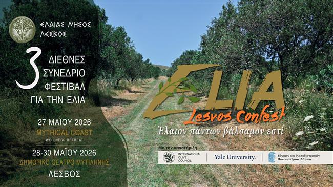 3ο ELIA Lesvos Confest:  Η Λέσβος επιστρέφει στο επίκεντρο της διεθνούς ελαιοκομίας  Μυτιλήνη