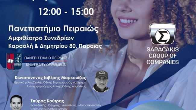 Όμιλος Επιχειρήσεων Σαρακάκη – Πανεπιστήμιο Πειραιώς: In Motion for Safety– Εκπαιδευτικό Σεμινάριο Ασφαλούς Οδηγικής Συμπεριφοράς