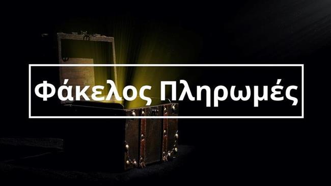 Πληρωμές ενισχύσεων: Τι καταβλήθηκε και τι συμψηφίστηκε στους αγρότες