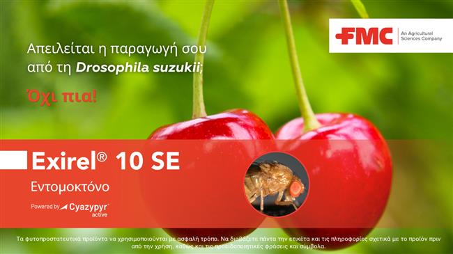 Η σύγχρονη πρόταση της FMC για την καταπολέμηση της Drosophila suzukii στο κεράσι