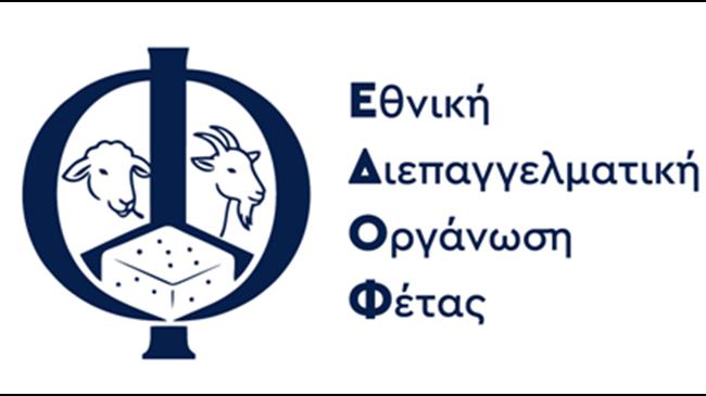 ΕΔΟΦ: Έλεγχοι στο γάλα και επανεκκίνηση για τη φέτα