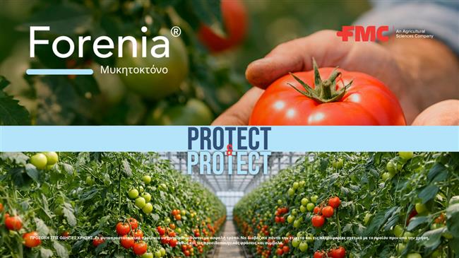 FORENIA® :Το νέο μυκητοκτόνο από την FMC Ελλάς