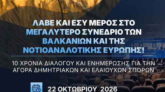 Grain Academy 2026: A Milestone Edition for the Balkan Grain Industry