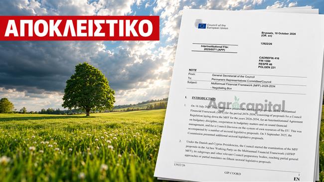 Επιδοτήσεις: Δίνουν 300.000 ευρώ στους μεγάλους και "ψίχουλα" στους μικρούς